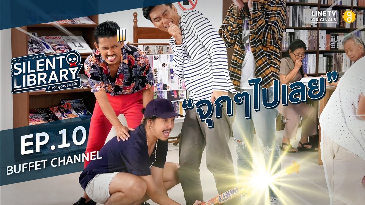 เล่นกันขนาดนี้ ผมนี่เกร็งแทนเลยครับ!! 🔥