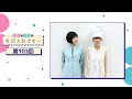 日笠・佐倉は余談を許さない 第103回