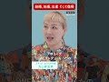 【結婚 妊娠 出産 復帰】丸山桂里奈×岩清水梓 #shorts