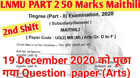 🔴LNMU PART-2 50 Marks Maithili 2020 asked question paper review (Arts).