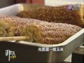 非凡大探索_現烤飄香美食_一品香石頭碳烤玉米