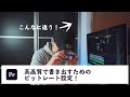 YouTubeに高画質で動画を投稿するための書き出し設定 | Adobe Premiere Pro Tutorial vol.47