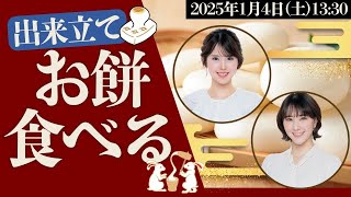 ウェザーニュースの配信のサムネイル画像