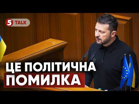 ❗️ЗАЯВИ ЗЕЛЕНСЬКОГО про КІНЕЦЬ ВІЙНИ – МАЯЧНЯ! 💣ЦЕ ШКОДИТЬ МОБІЛІЗАЦІЇ. ПАРТНЕРИ НЕ ДОПОМОЖУТЬ
