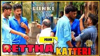 Madurairettha Katteriprankaluku Lunki