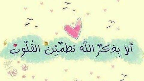 سورة الفاتحة مكررة 7 مرات ماهر المعيقلي sorat alfatiha maher almo3qle