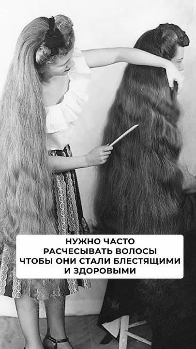 Частое расчесывание волос приводит к их повреждению #уходзаволосами ...