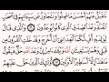 الصفحة رقم 504 الشيخ ماهر المعيقلي 