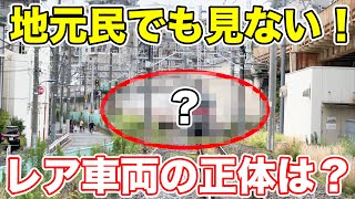 都内の住宅街にある、ほぼ列車が通らない線路を巡ってみた。