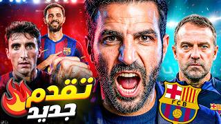 ثورة في برشلونة: نجم إيطالي في الطريق ! عملية بيع كبرى تتسارع… وبرناردو سيلفا يربك أتلتيكو مدريد !