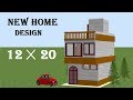 12 By 20 house plan,12*20 house plan,12*20  small home design,small home design