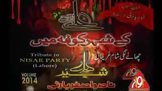 chany Lagi Sham e Gareeban / Nasir Asgar party 2000 / Shia View
