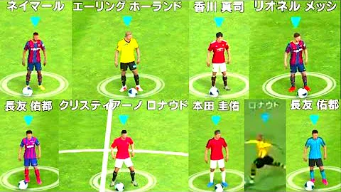 ウイイレ ウイイレ