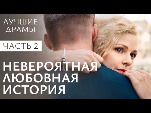 Бариста В Поисках Любви. Эспрессо С Любовью. Часть 2 | Новое Кино 2024 | Лучшая Мелодрама