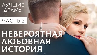 Бариста в поисках любви. Эспрессо с любовью. Часть 2 | НОВОЕ КИНО 2024 | ЛУЧШАЯ МЕЛОДРАМА