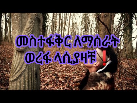 ለመስተፋቅር እና ለሌሎችም ወረፋ አሲዛቹ ለነበራቹ መልካም ዜና