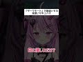 【クラファン実施中】『ダークモード』を勘違いする見習いサキュバス#vtuber #面白集#shorts #ネタ #夢深りりん