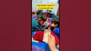 تحدي يمان Vs دانيال 