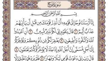 سورة نوح مكتوبة بصوت الشيخ سعود الشريم