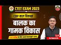 CTET JULY 2023 EXAM | CHILD DEVLOPEMENT &amp; PEDAGOGY बाल विकास | CTET 2023 | CDP CLASS | BY RAJESH SIR