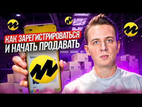 Мгновенный перенос всех карточек товара с WILDBERRIES/OZON на Яндекс.Маркет