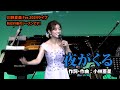 「夜がくる」