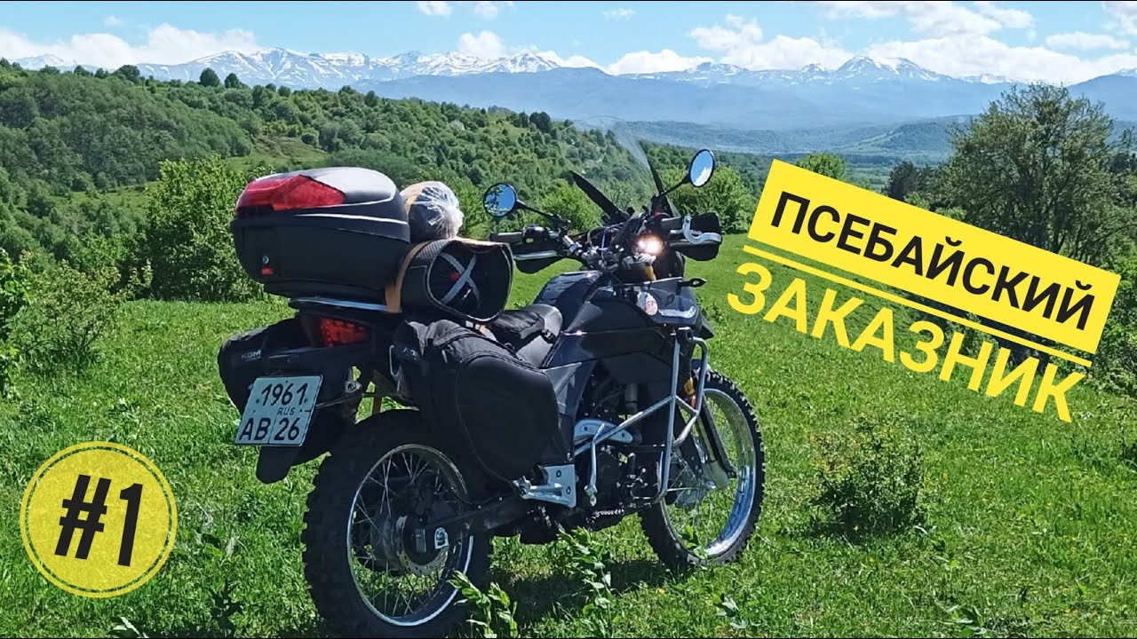 #1 Мотопутешествие к Чертовым воротам | Первые страдания на бездорожье ...