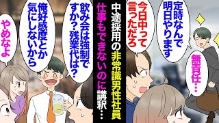 定時なので帰ります