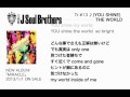 三代目 J SOUL BROTHERS from EXILE TRIBE / 【MIRACLE】M13. (YOU SHINE) THE WORLD