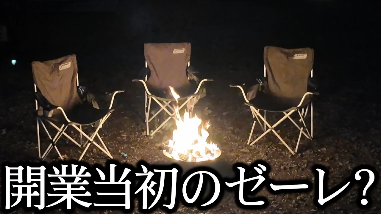 もののけ、キャンプ場でもボケ過ぎてしまう【蛾’zキャンプ】