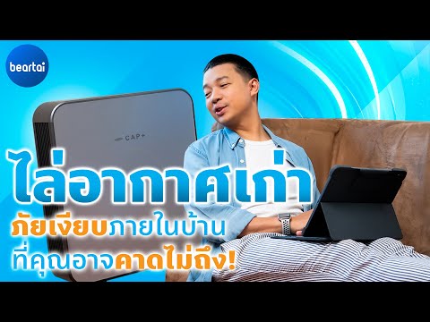 วีดีโอ: เทคโนโลยีการเก็บรักษาความร้อนจากRealit&#174