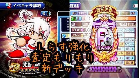 しらす強化デッキ しらす強化デッキ