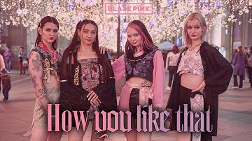 [KPOP IN PUBLIC RUSSIA] BLACKPINK - 