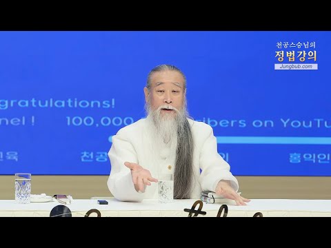 [천공 정법]13355강 &amp;#39;<strong>친족상도례</strong>&amp;#39; 헌법불합치 결정(2_3)