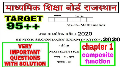 RBSE 12 MATHS CHAPTER 1 # 12 MATHS FIRST CHAPTER# BINARY OPERATIONS # INVERSE FUNCTION # 12 MATHS