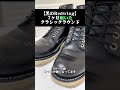 【黒のRedwing】7ヶ月履いたクラシックラウンド #shorts