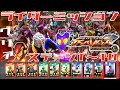※ネタバレ注意【ガンバレジェンズ】シンクロ神話6章　ライダーミッション　クリア動画【ライダーミッション】イッキ見