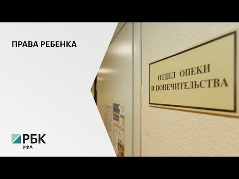 Родители детей из неблагополучных семей стали чаще обращаться в органы опеки