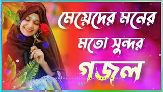 বাবা মানে হাজার বিকেল আামার ছেলেবেলা (Lyrics) Heart touching bangla gojol\ Baba mane hajar bikel
