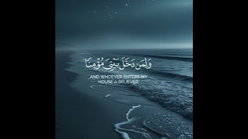 رب اغفر لي ولوالدي | #ماهر_المعيقلي #سورة_نوح🤲