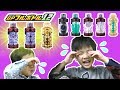 【ダンボールガチャ】仮面ライダービルド ガシャポン版 フルボトル 12 「メッキあるも、亀の呪い！？」