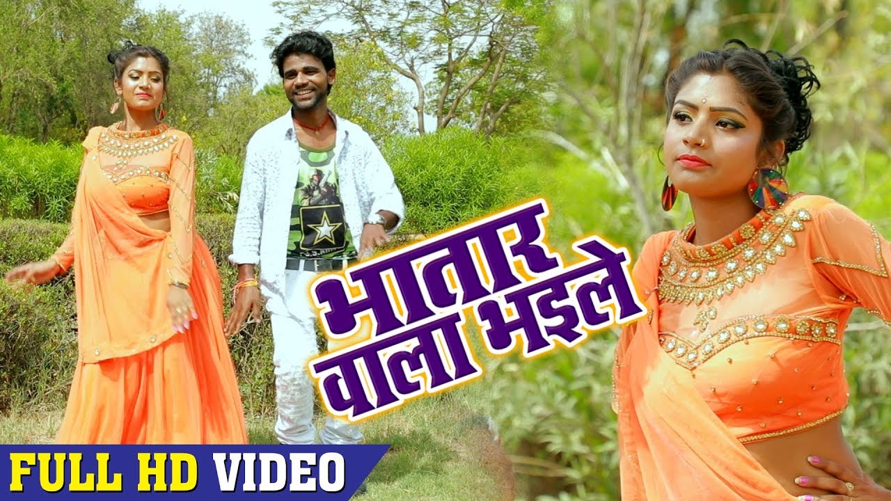    s     Chandan Chanchal Bhojpuri Song  Bhatar Wala Bhaile