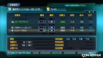 The 2nd Super Robot Wars Scenario 39: The Wolf and the Dogs 4/6