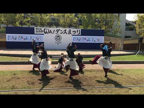 佐賀大学 嵐舞 第11回 おおかWA!ダンスまつり