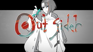 アウトサイダー