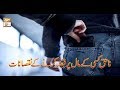 Watch Meri Pehchan - 4th March 2019 - ARY Qtv Online In HD