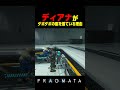ディアナの服　大人サイズ　　　 #プラグマタ #PRAGMATA#shorts