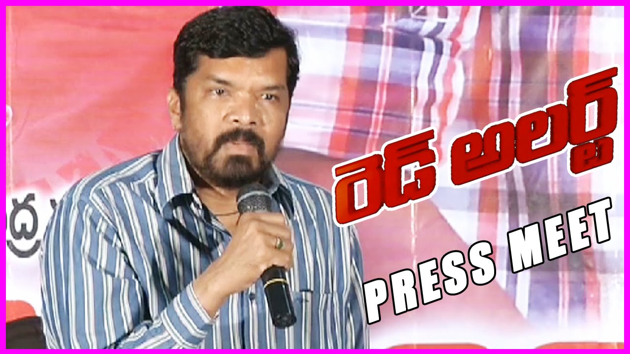 Red Alert Telugu Movie Press Meet Mahadevan Ravi Teja HD YouTube
