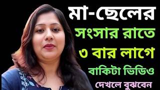 ❤️ Shapla Phuler Valobasha | শাপলা ফুলের ভালোবাসা | Sweet Romantic Story Bangla 10