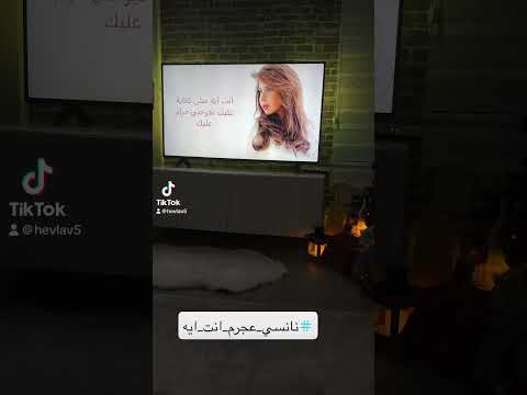 نانسي عجرم أنت إيه